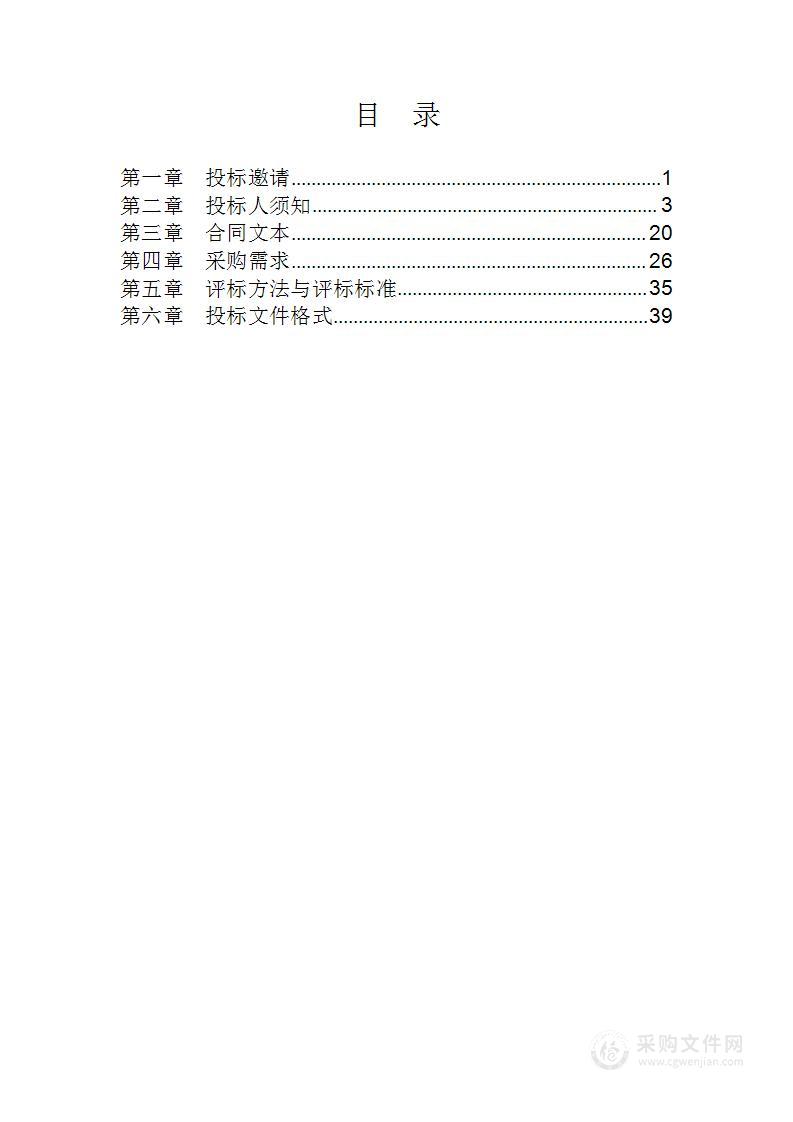 江苏财会职业学院教工餐厅托管服务项目