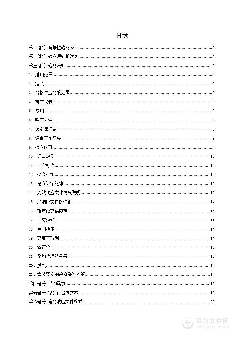 延安市桥北林业局国家柴松良种基地2024年林木良种培育项目