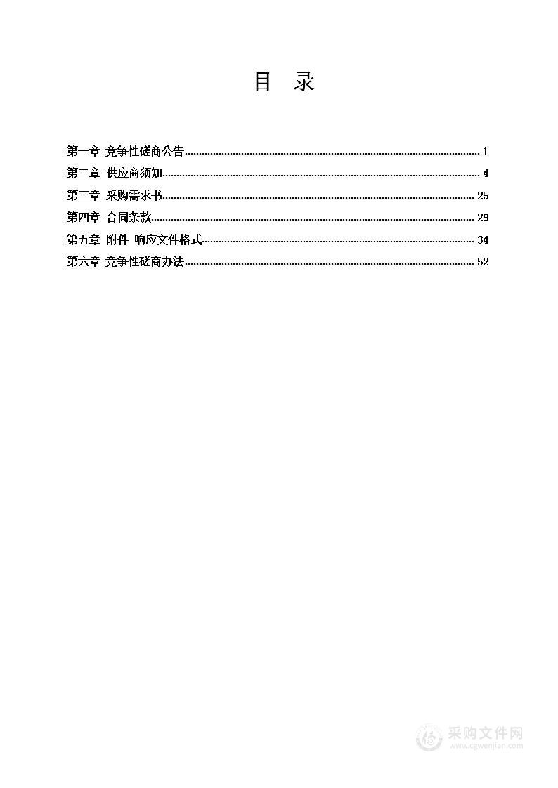 三林镇飞车垃圾及无主垃圾清运（2024）