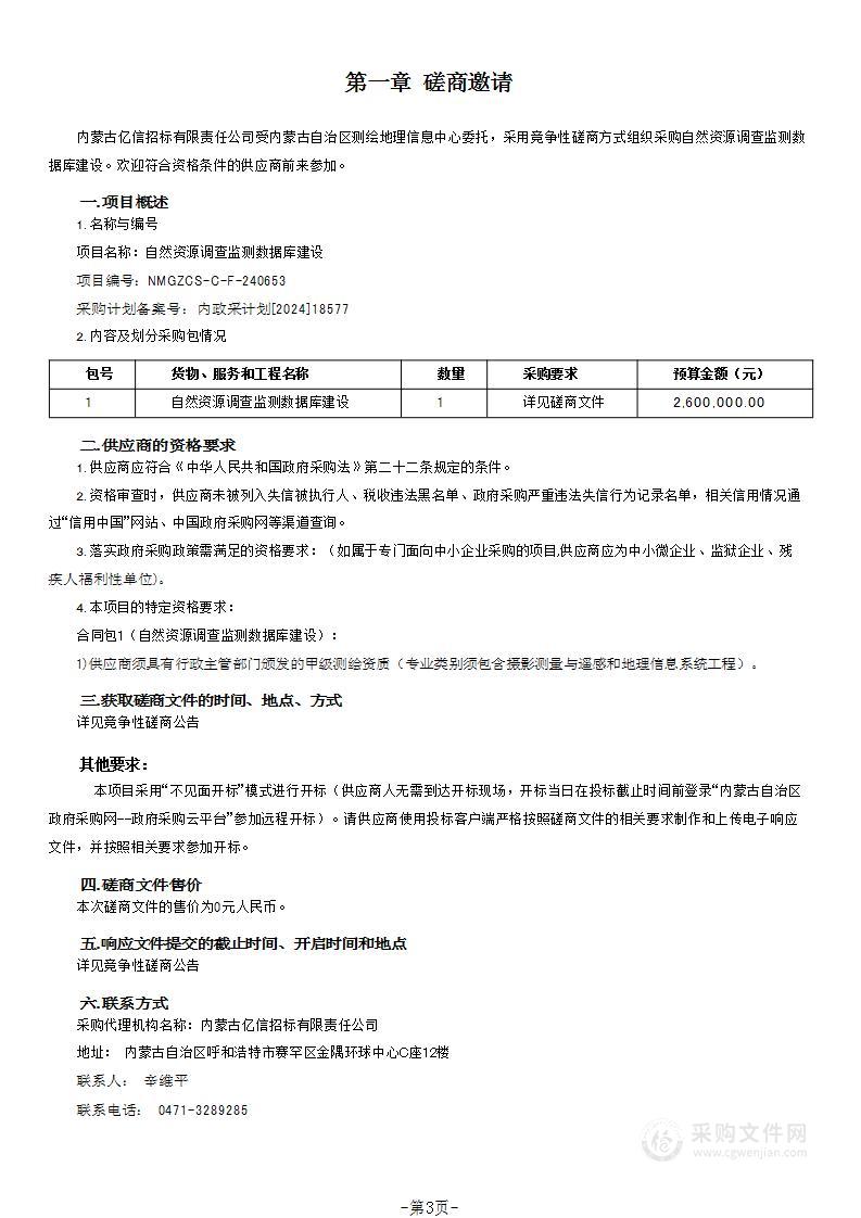 自然资源调查监测数据库建设