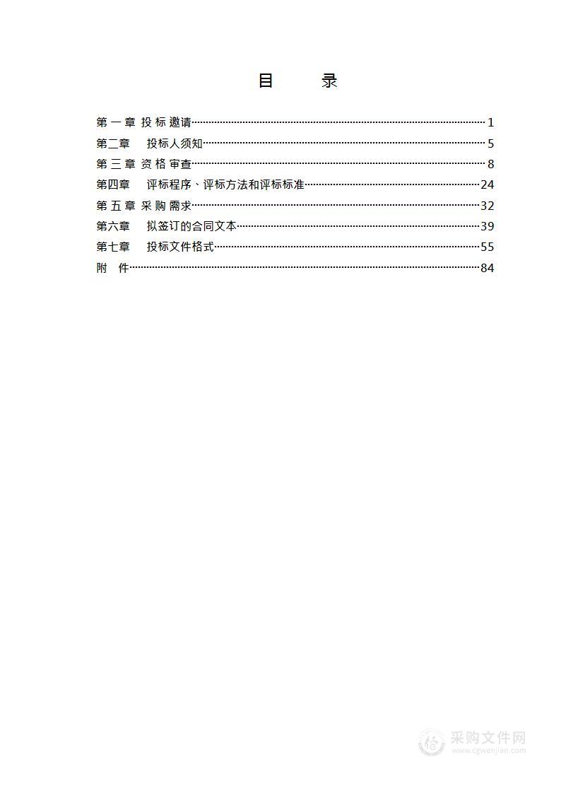 水利工程日常维修养护费—闸站运行保障人员服务