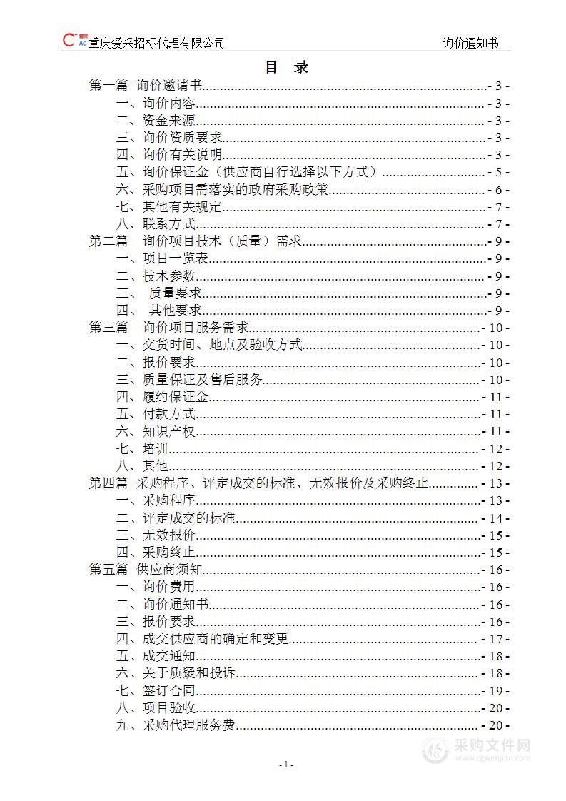 重大病虫害和重大病虫疫情防控应急物资