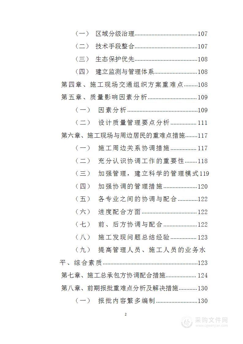 海洋滩涂互花米草除治技术方案