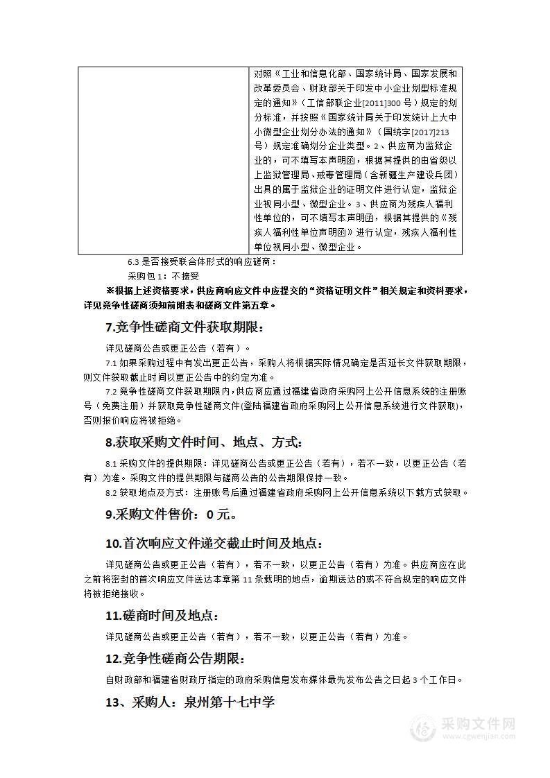 校园准军事化管理服务