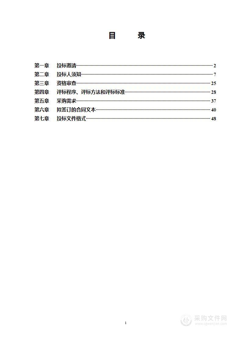 区属道路养护维修（大修部分）排灌机械采购项目（第三包）