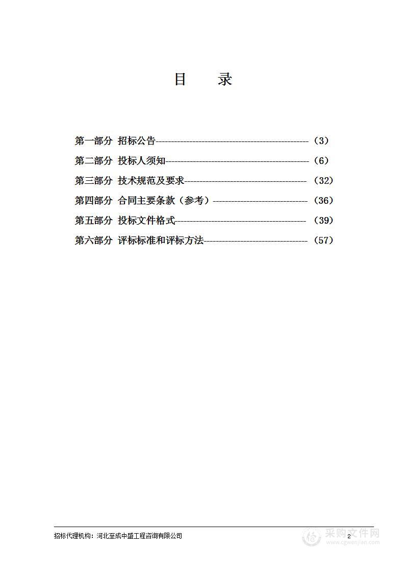 河北科技大学Web of Science 数据库访问权限采购