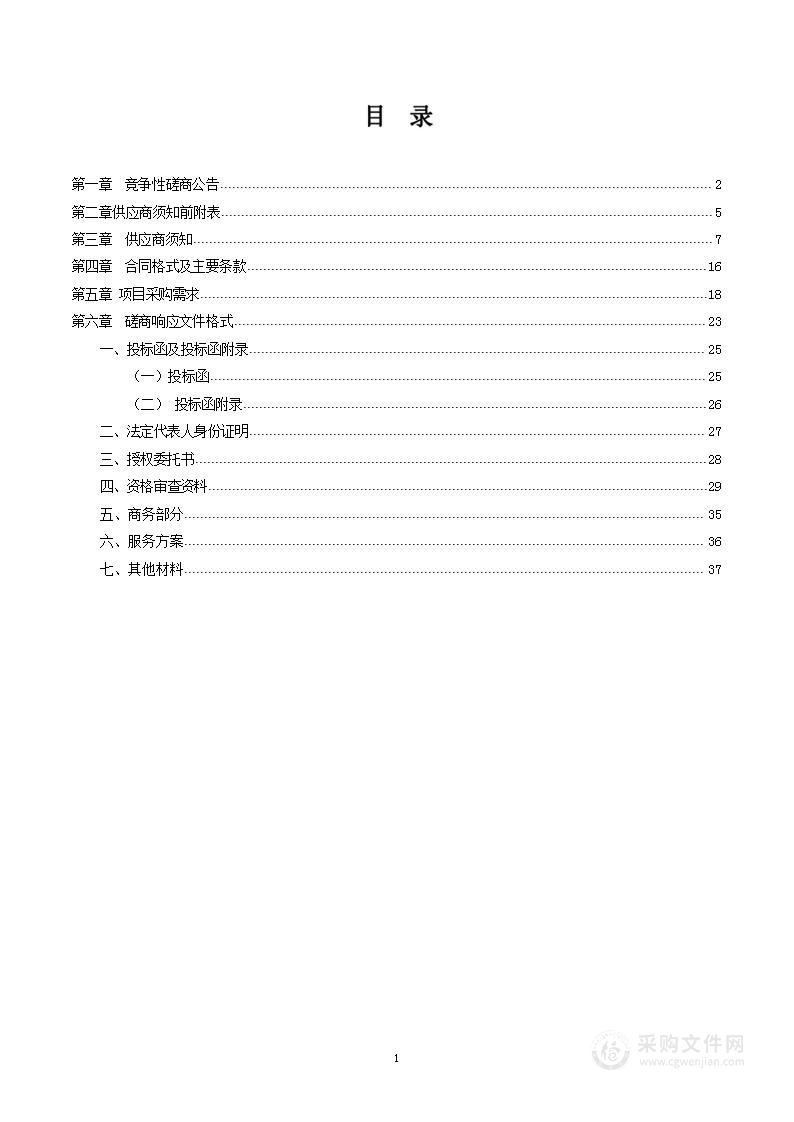 郑州市残疾人康复就业服务中心2024年残疾人技能教育培训项目（A包）