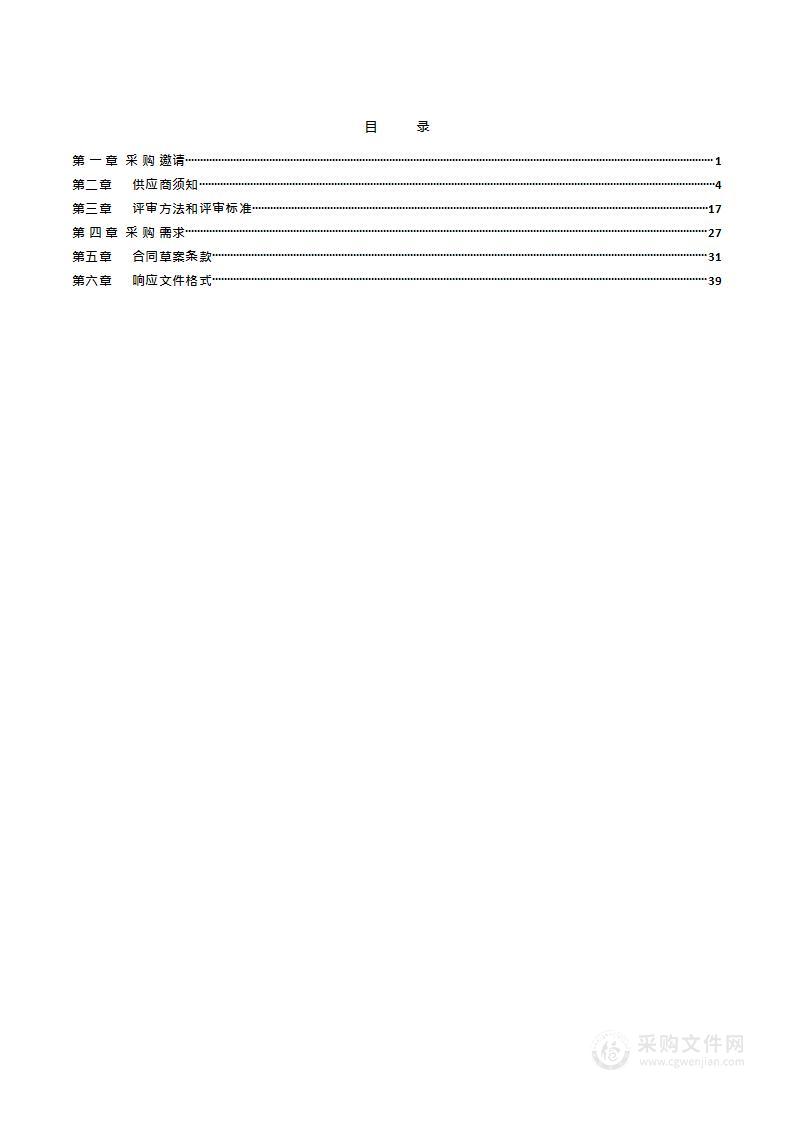 2024年海淀区社区办园点规范化管理项目