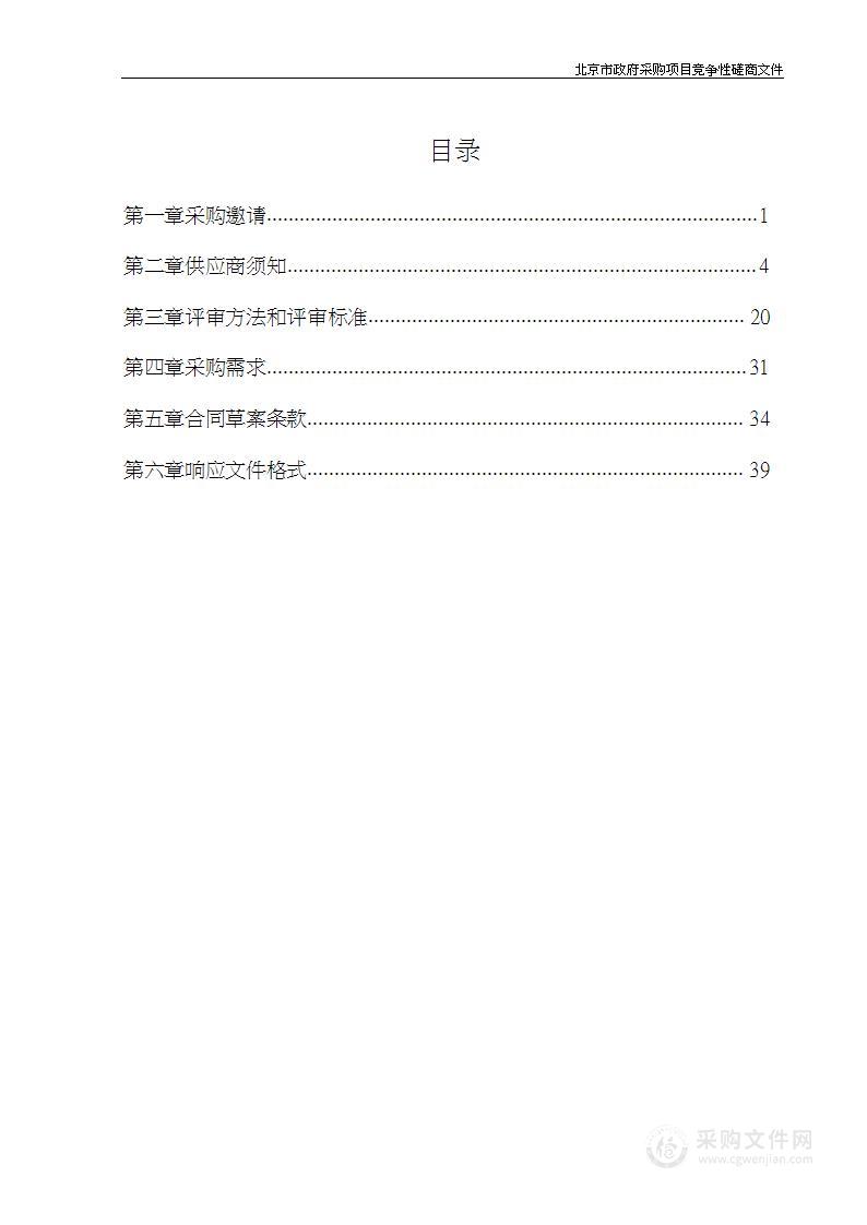 国际合作与交流—北京市留学生文化活动品牌建设