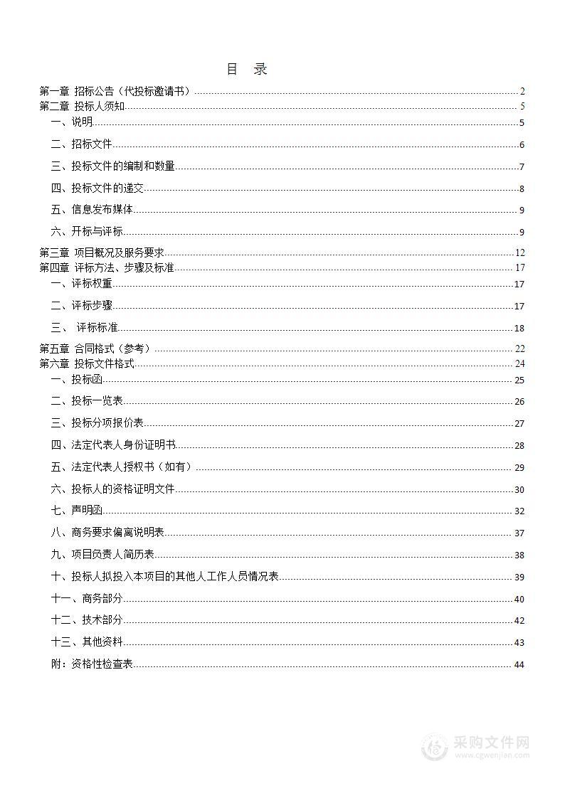 2024-2025学年度食堂劳务服务