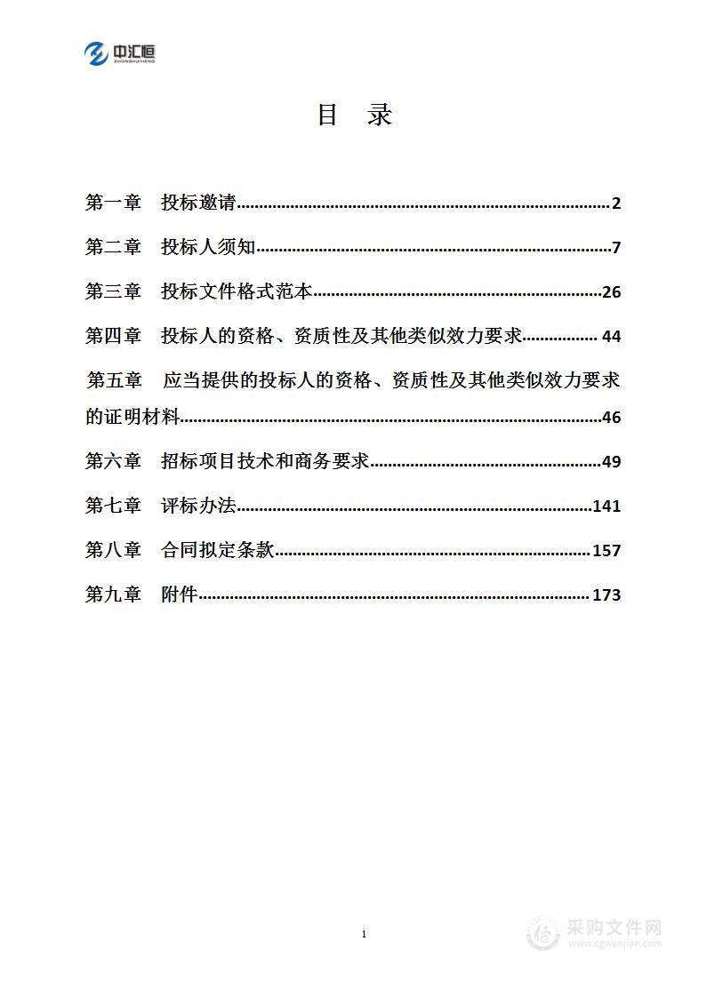 四川省药品检验研究院（四川省医疗器械检测中心）2024年能力提升建设项目