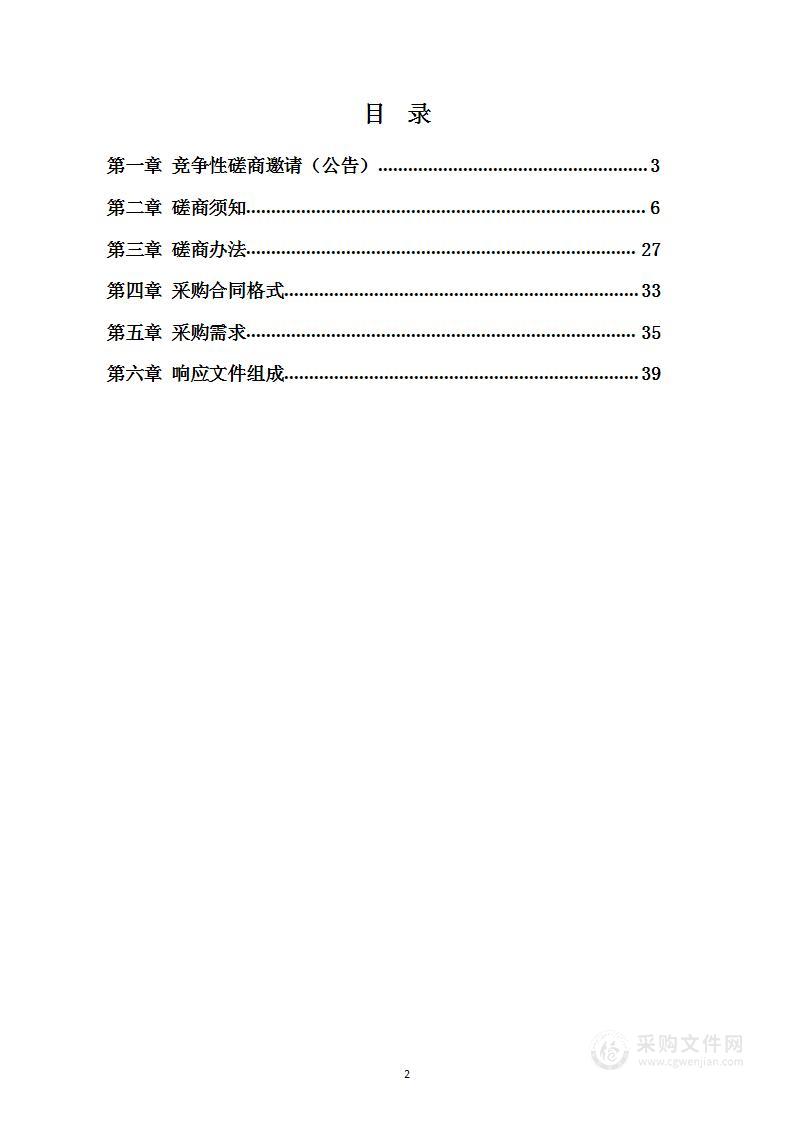 武冈市省卫复查病媒生物防制服务采购项目