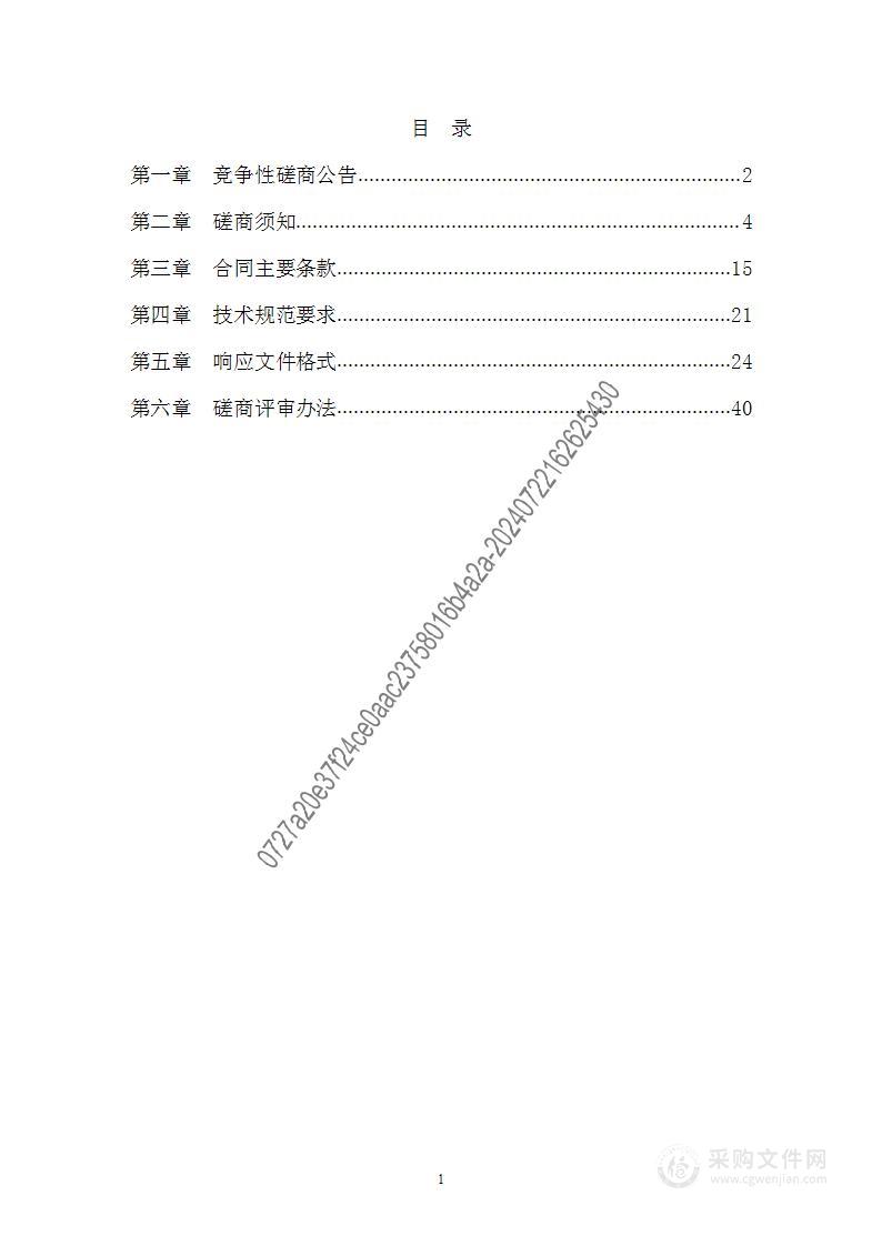 灵寿县交通运输局租赁洒水、抑尘车辆运营服务项目