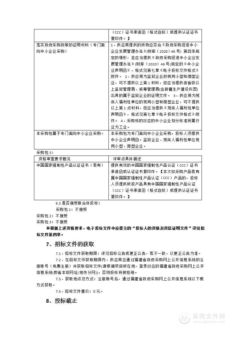 汽车维修教学实训设备及耗材采购项目