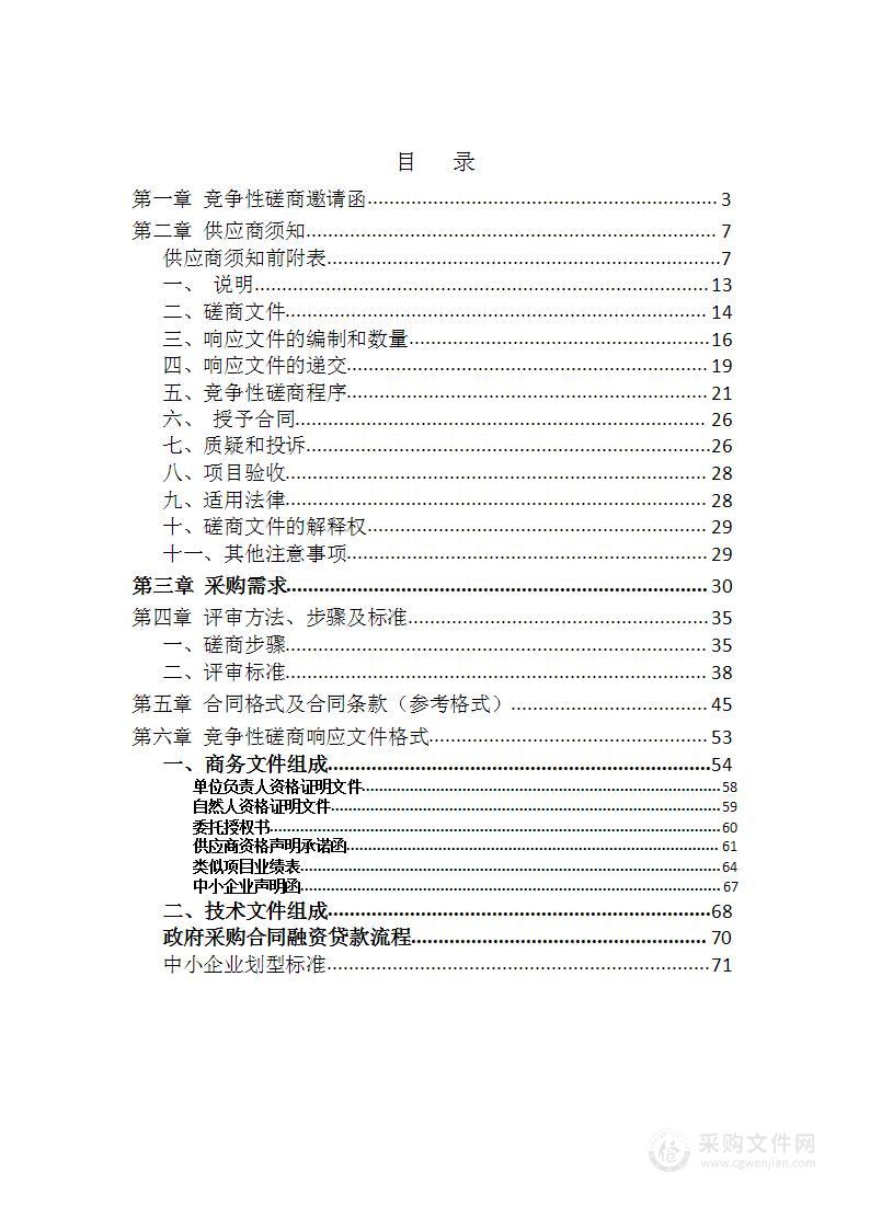 宜昌市城区地下管线数字化项目（2024 年）地下管线补测补绘