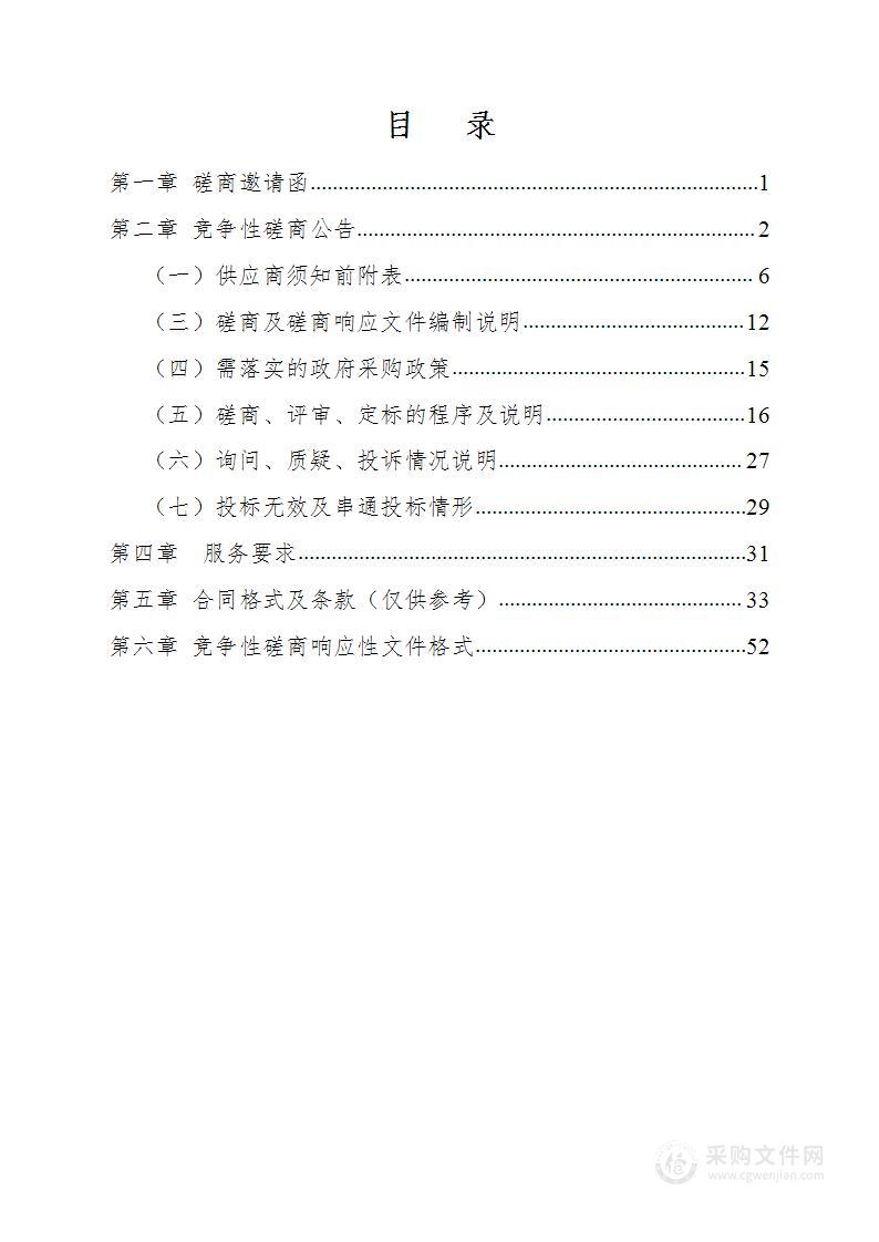 2023年度镇原县国土变更调查项目