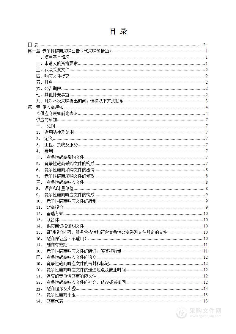 2024年度全校在职教职工体检项目