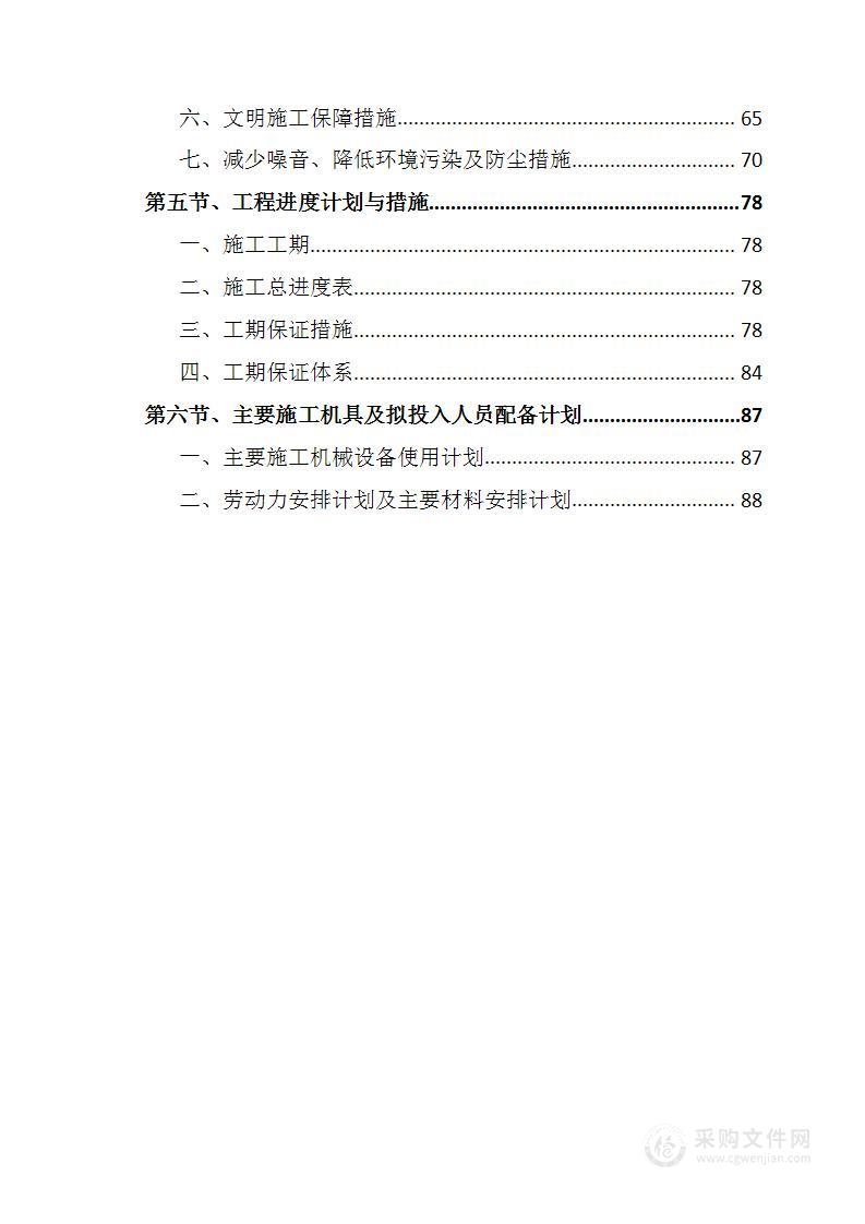 小型农田水利维修养护项目技术方案