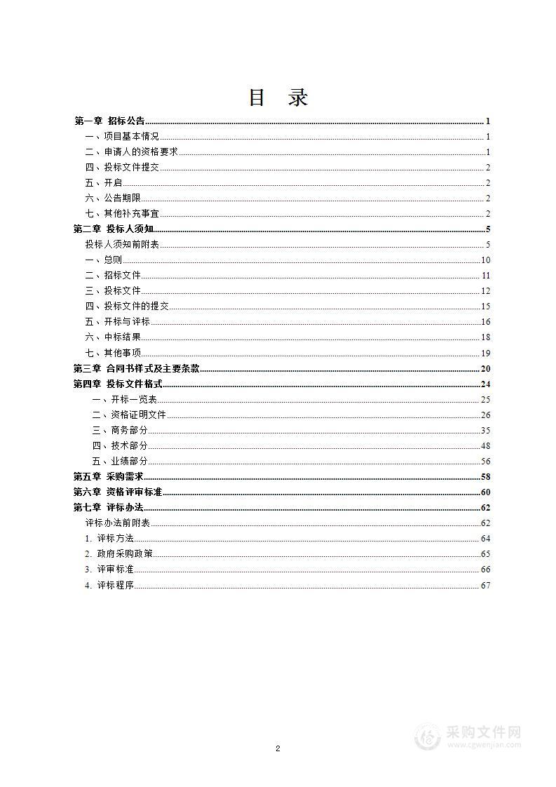 昆明市体育学校参加全国及省内集训服务