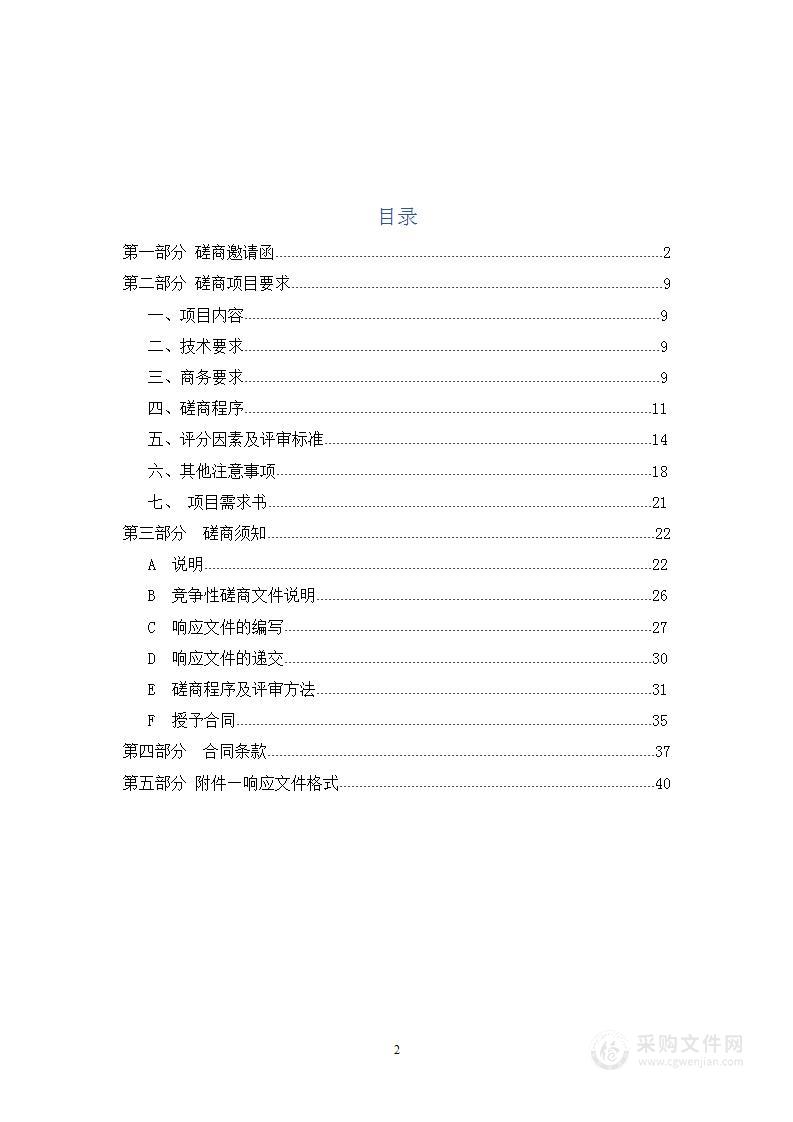 西青区市场监督管理局2024年委托第三方机构对特种设备使用安全检查及风险评估分级项目