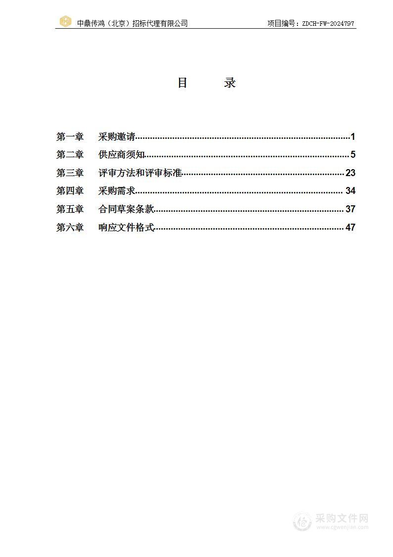 2024年北京市文化科技卫生“三下乡”工作经费项目