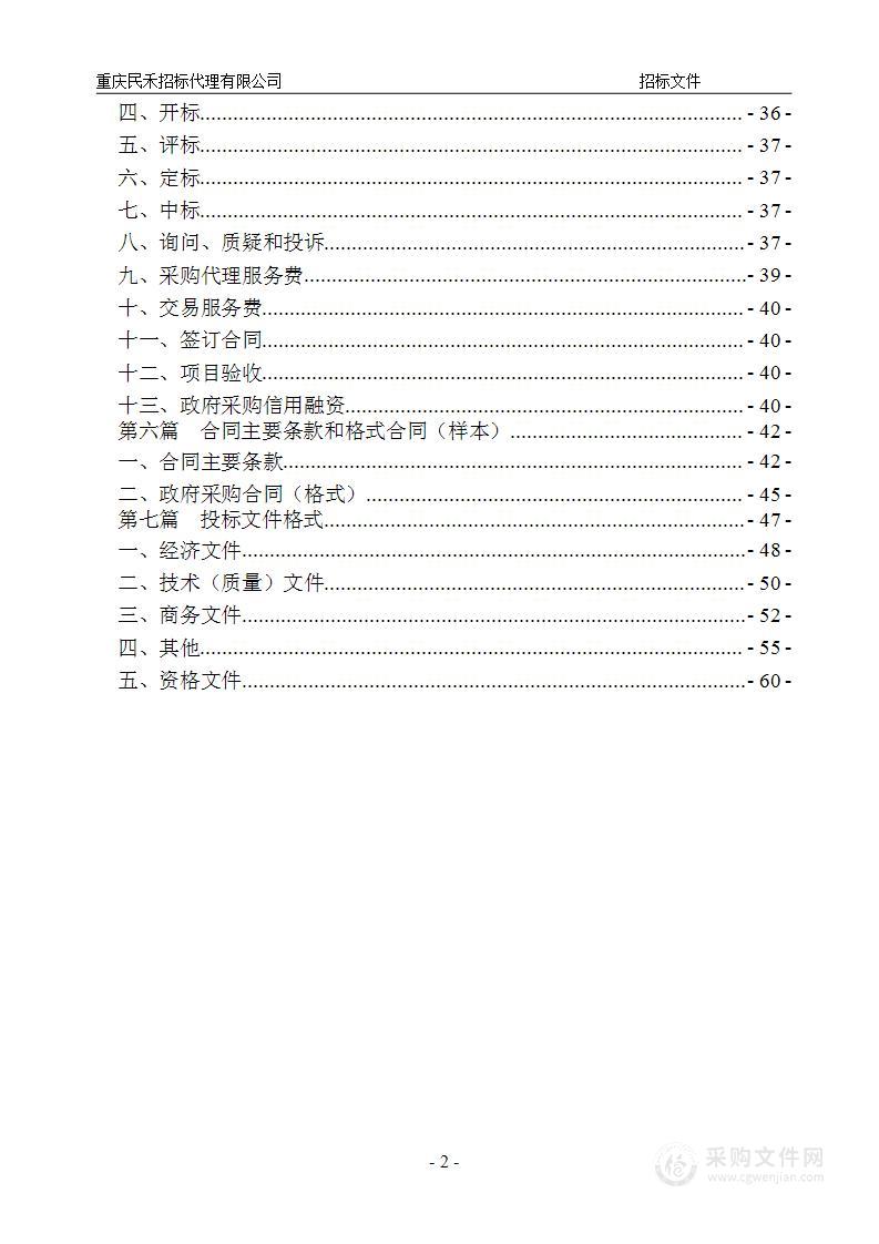 潼南校区多媒体和标准化考场设备购置项目（二期）