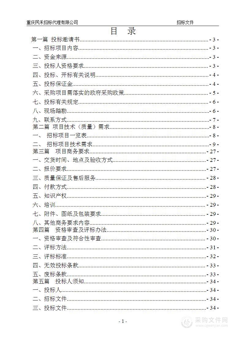 潼南校区多媒体和标准化考场设备购置项目（二期）