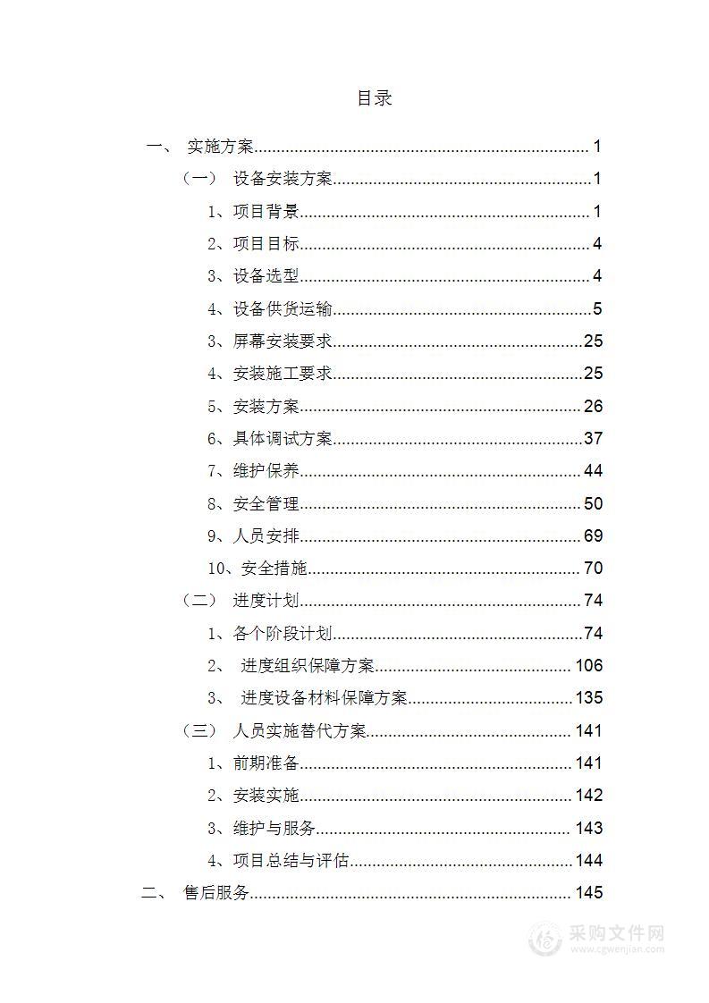 婚庆、宴会、会议类酒店大屏（高清显示屏）安装、售后、培训