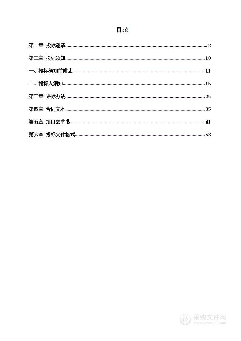 天津港保税区发展和改革局重点项目前期文件编制项目