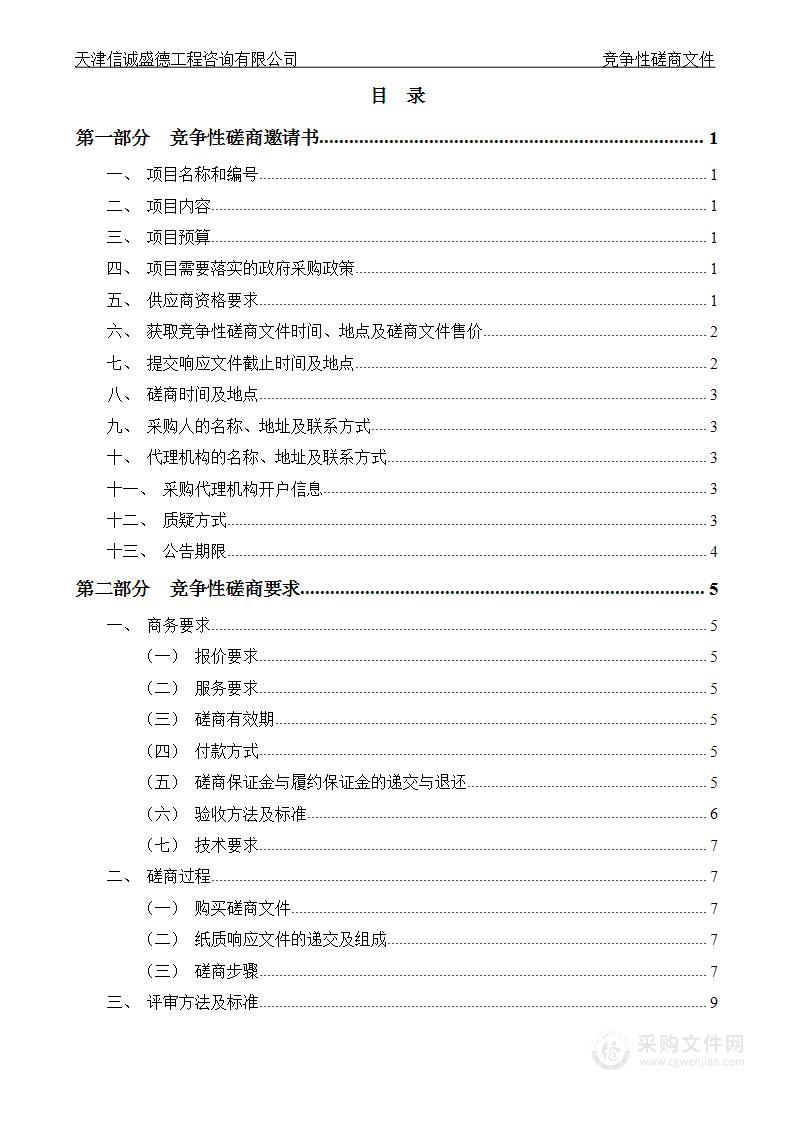 武清区宅基地档案数字化项目