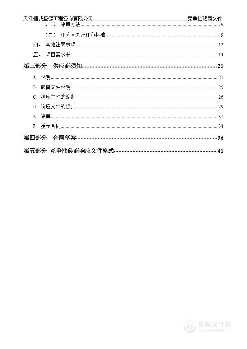 武清区宅基地档案数字化项目