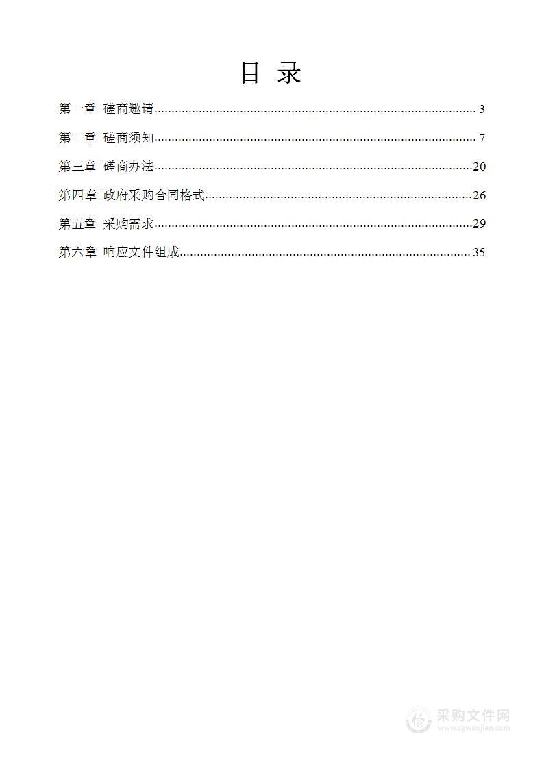 2024年鹤城区鸬鹚江等三条河流健康评价项目