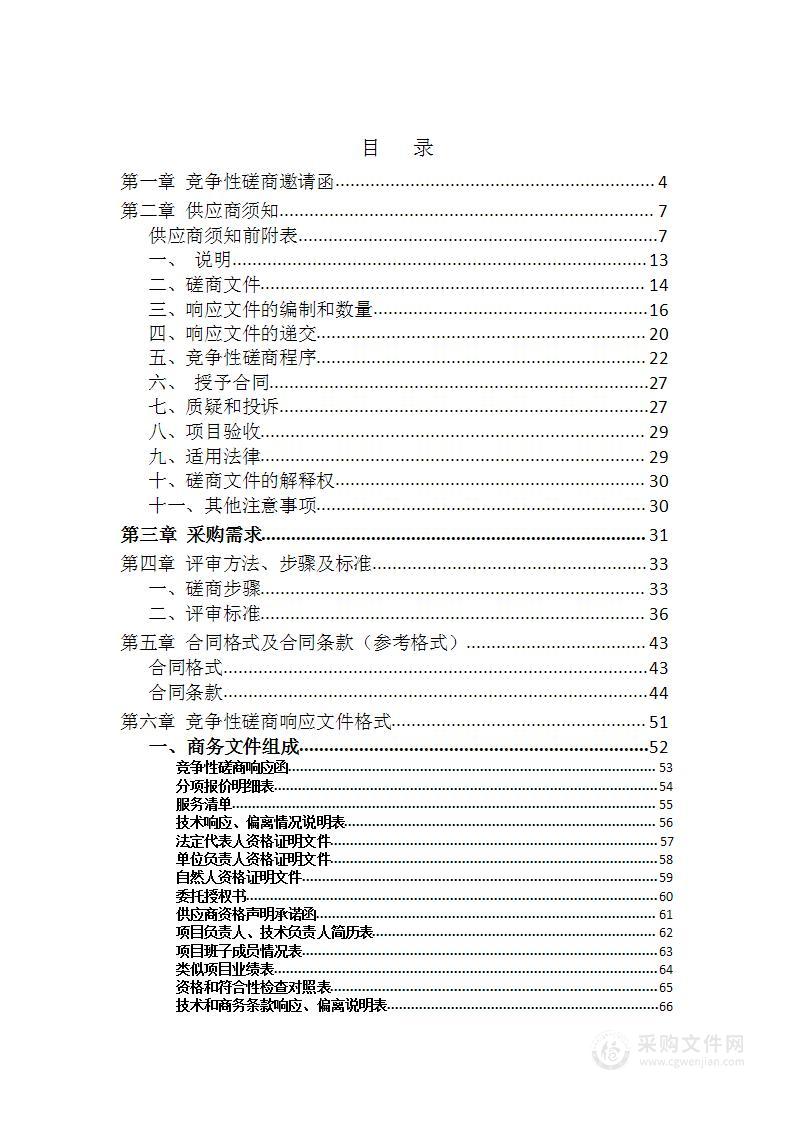 宜昌市第一中学2024年安保服务采购项目