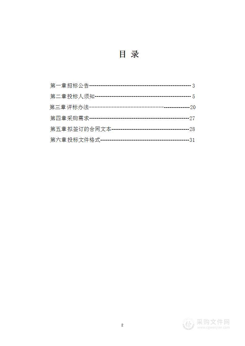 河北省安全生产监管监察人员培训项目