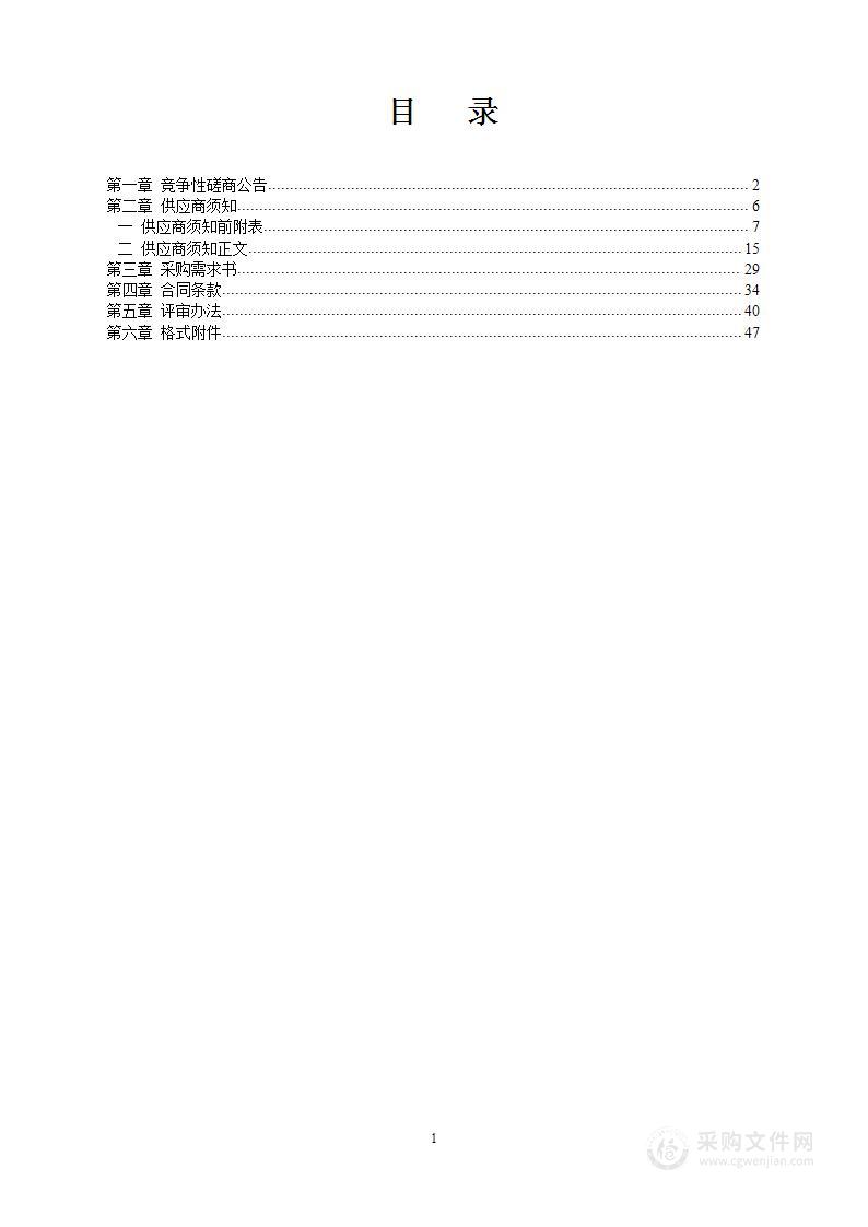 宣桥镇65周岁及以上老年人健康体检服务项目