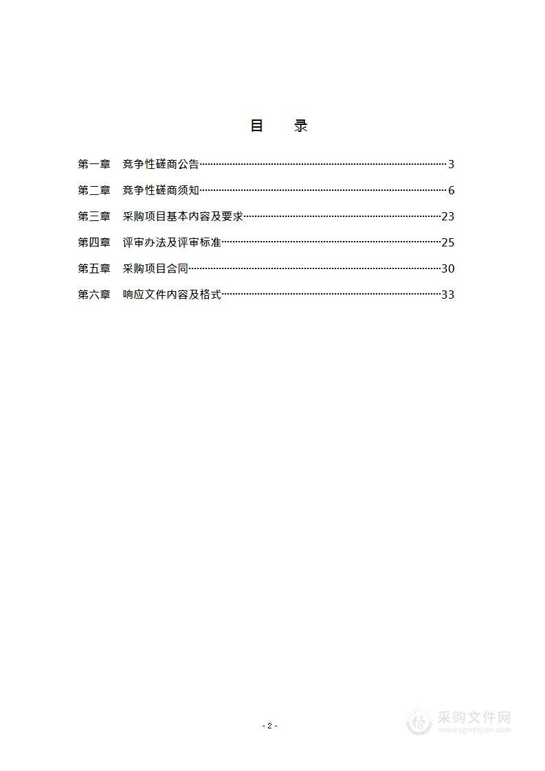 鹤壁市鹤山区林业局鹤壁市鹤山区新一轮（2021-2035年）林地保护利用规划编制项目