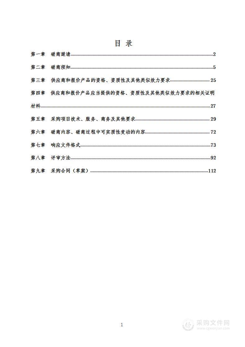 会计实务训赛平台、建筑工程识图实训软件、社会工作TPR融合实验平台、数字营销岗课赛证融通系统