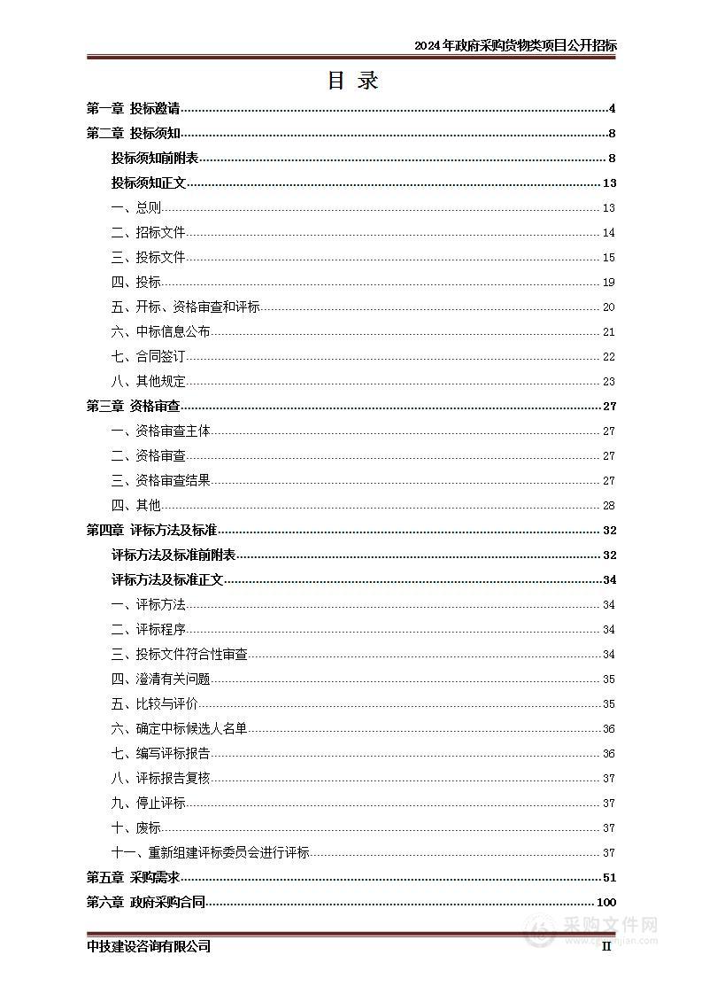 临武县应急广播体系建设项目