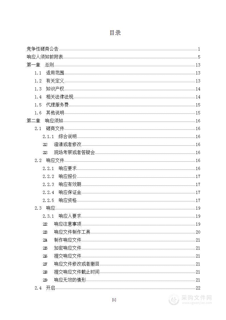 兰州市残疾人联合会残疾人文艺汇演