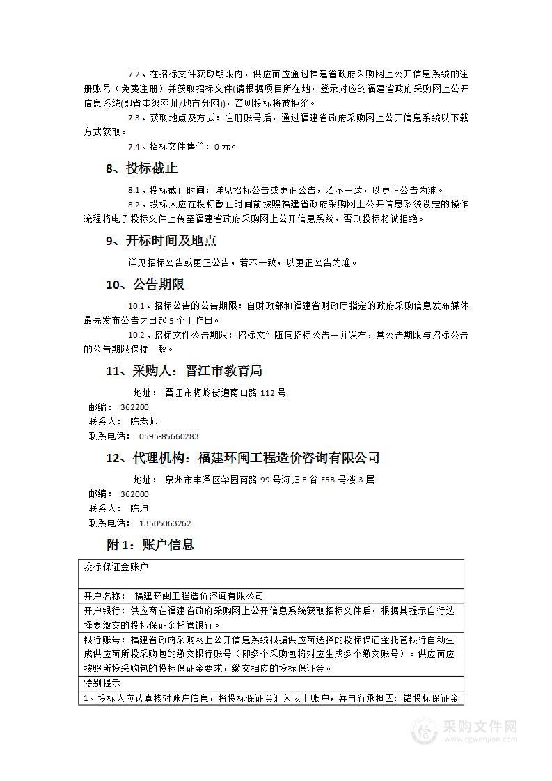 2024年秋季-2025年春季义务教育免费作业本