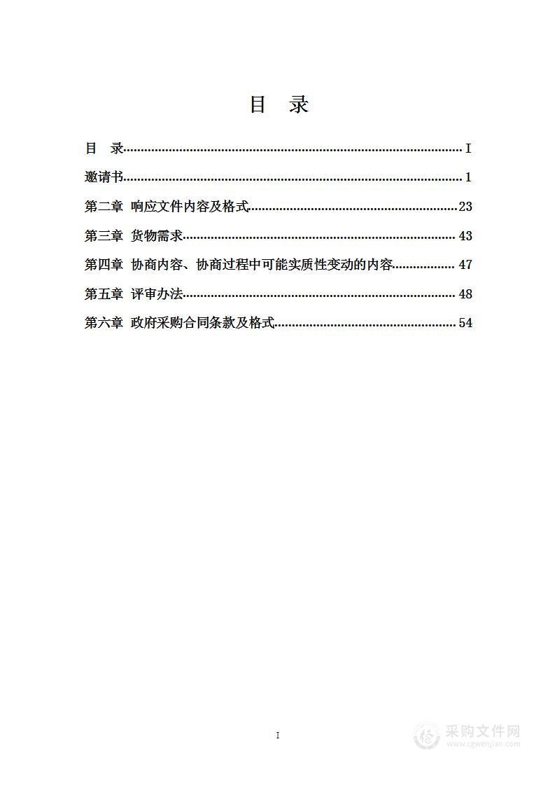 辽宁省柏叶体育训练基地飞碟项目电子设备采购