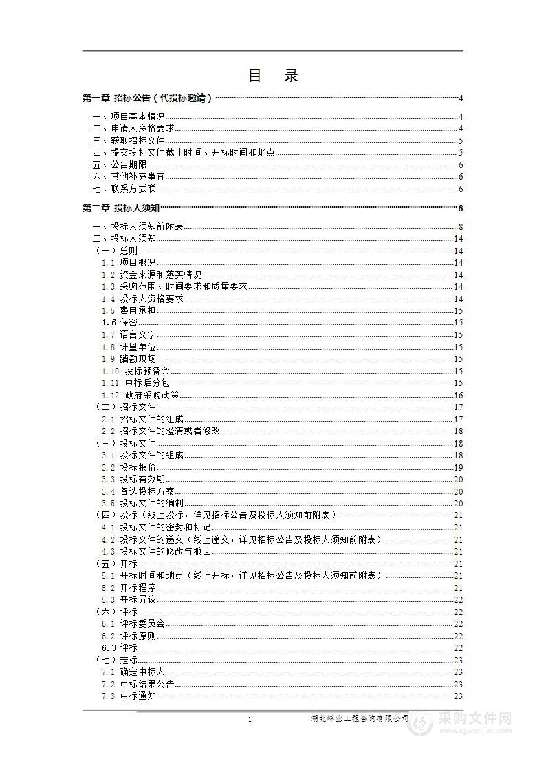 2024黄石磁湖半程马拉松