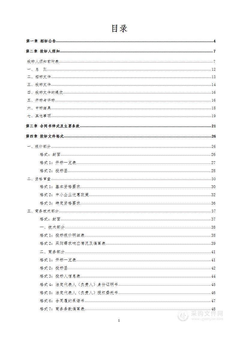 南涧彝族自治县2024-2025学年义务教育学校营养改善计划学生饮用牛奶采购项目（一标段）