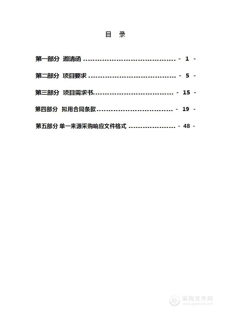 中新天津生态城科技创新局采购中新天津生态城科技园启发大厦房屋租赁服务项目