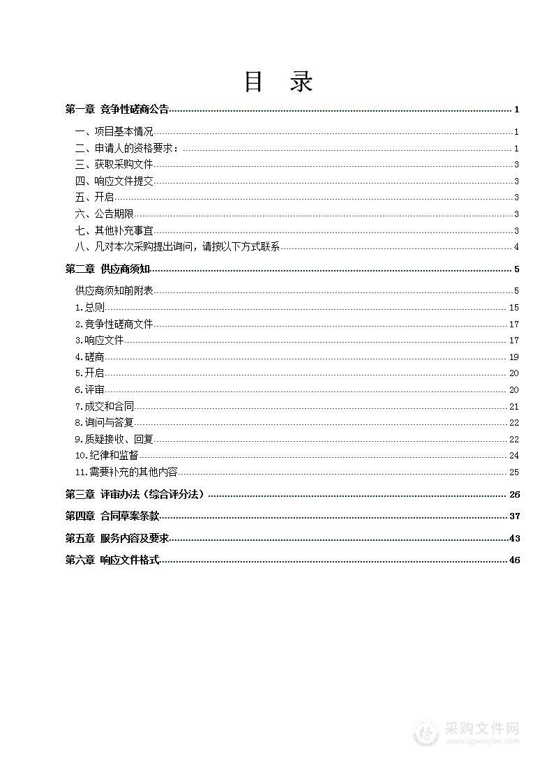 楚雄市耕地后备资源补充空间划定工作