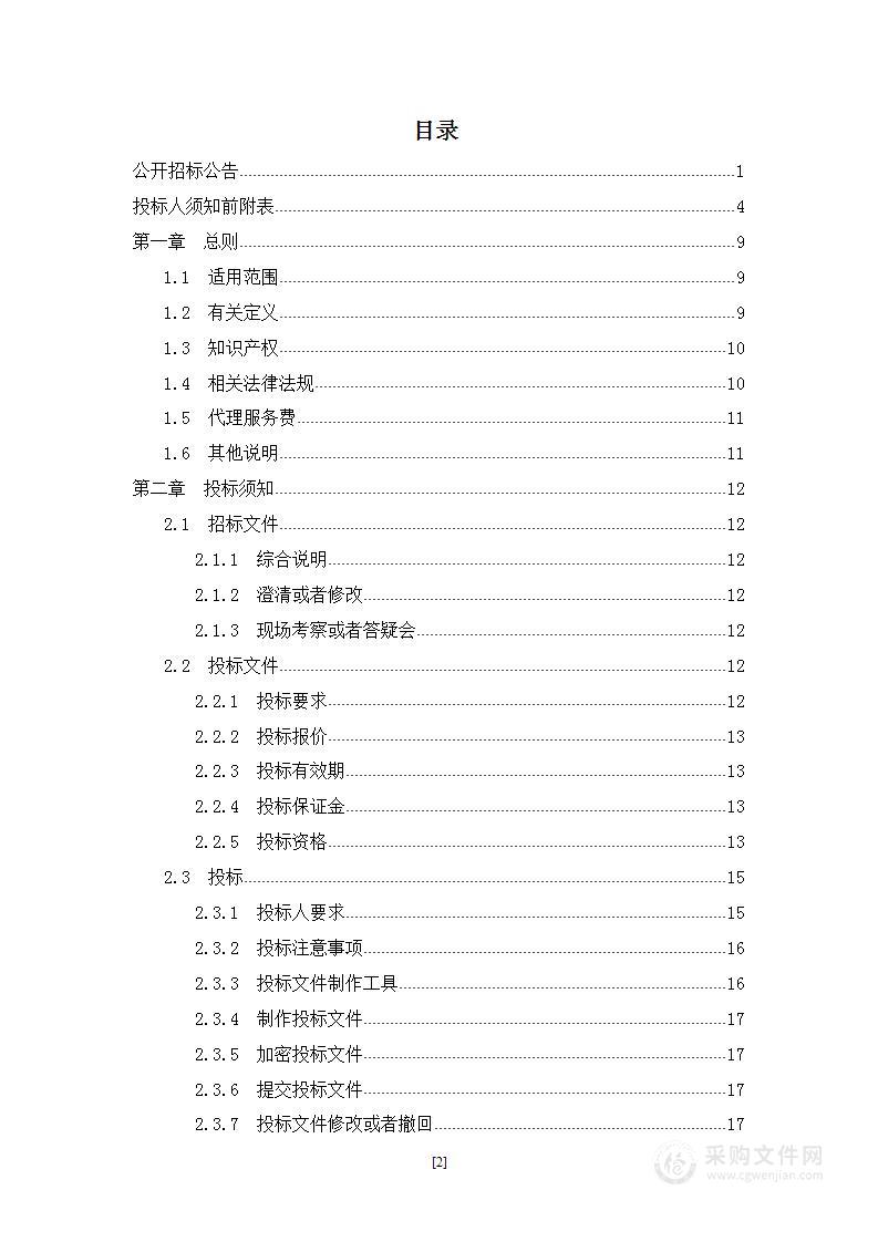 执法执勤一般执法执勤车用车