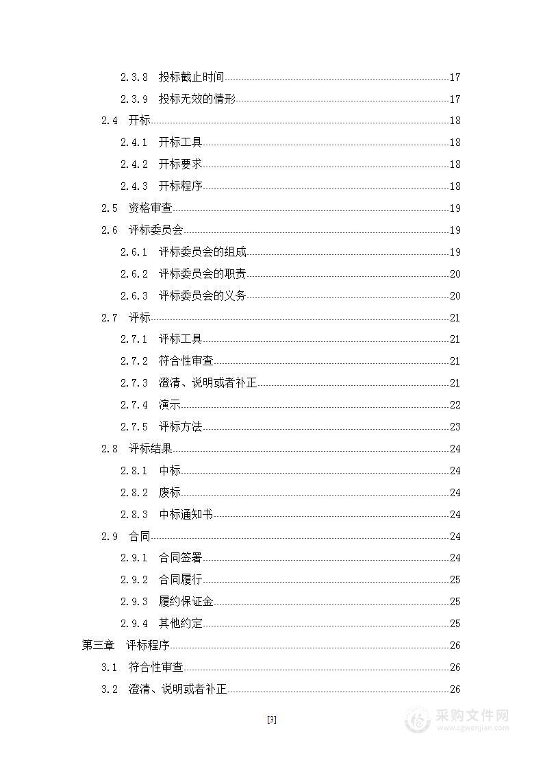 执法执勤一般执法执勤车用车