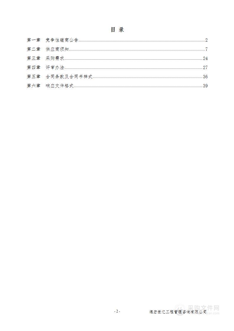 瑞丽市教育体育局2024年新建第二幼儿园景馨分园设施设备采购项目(E包：体艺娱乐设备)