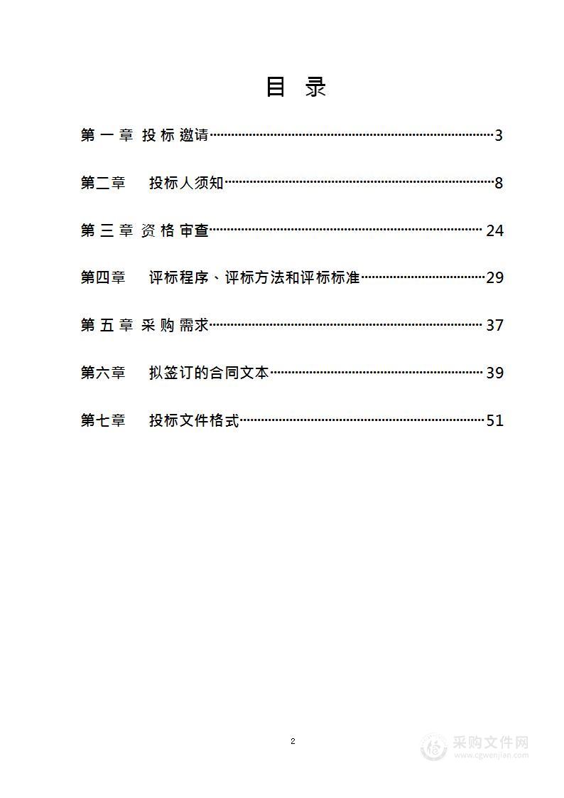 海淀区属卫生健康系统高层次人才发展计划物理治疗、康复及体育治疗仪器设备采购项目（第一包）