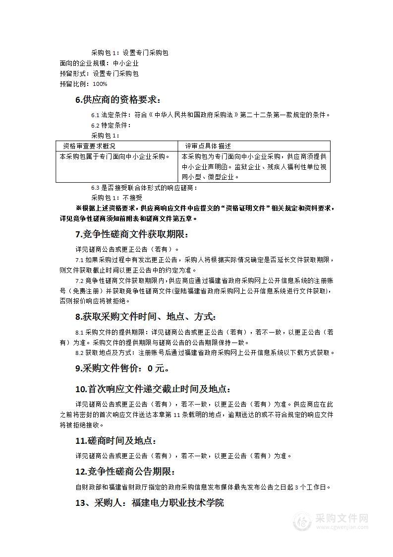 能源系自动化生产线（实训室）设备购置